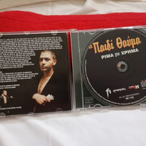 To Paidi Thavma Rima Gia Chrima CD 1999, Greek hip-hop