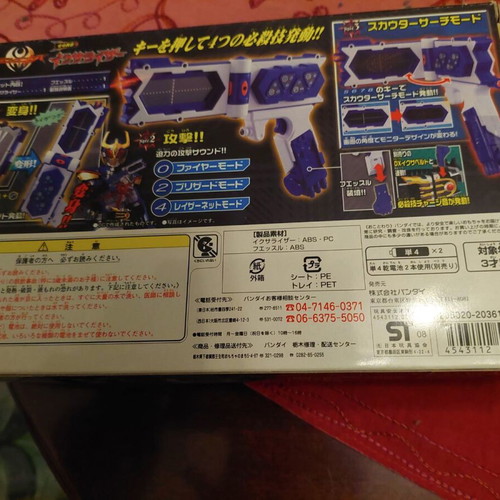 Henshin Keitai DX Ixariser transformation device by Bandai 2008