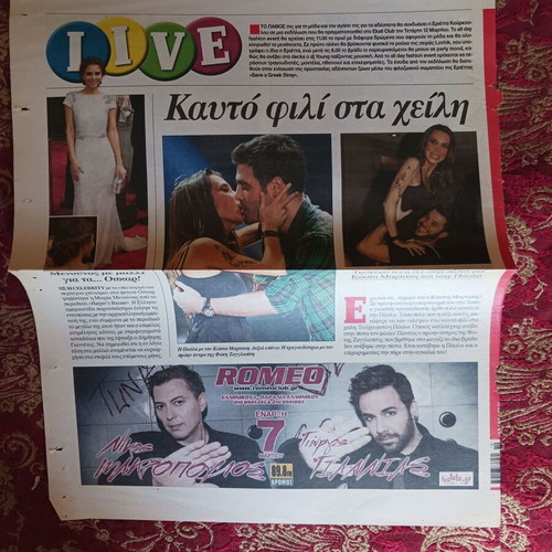 Kostas Martakis newspaper scraps like new