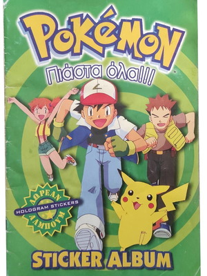 Pokemon άλμπουμ αυτοκόλλητων σαν καινούργιο με 128 αυτοκόλλητα