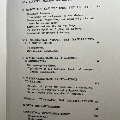 Paternalistic Capitalism by Andreas G. Papandreou hardcover like new