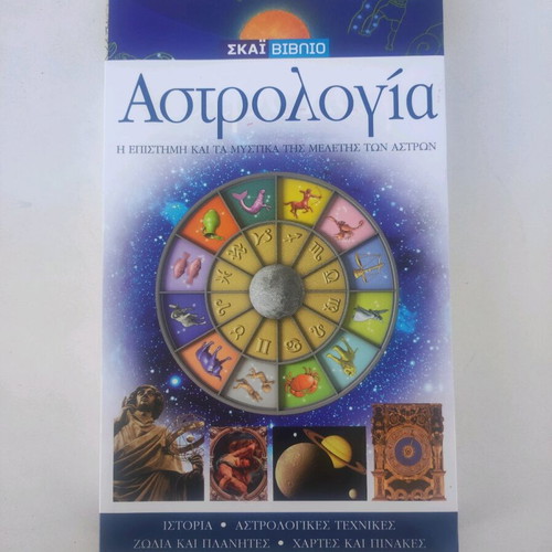 Astrology book new