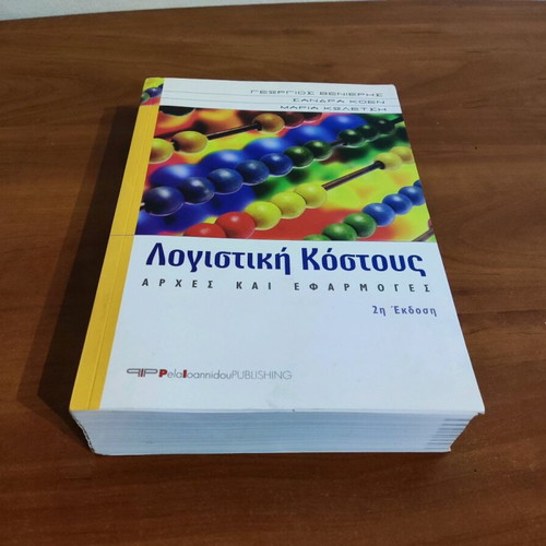 Cost Accounting Academic Book like new