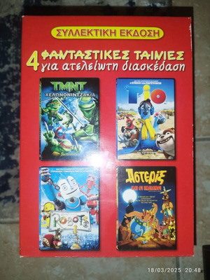 4 Fantastic Movies DVD Collectible Edition Like New, Kids