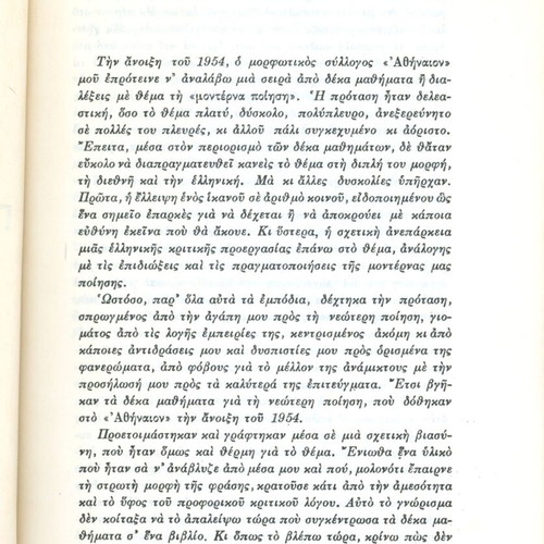 Introduction to Modern Greek Poetry book used, Greek language