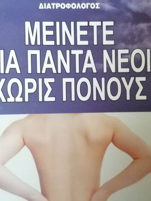 Health books new, pack of 20