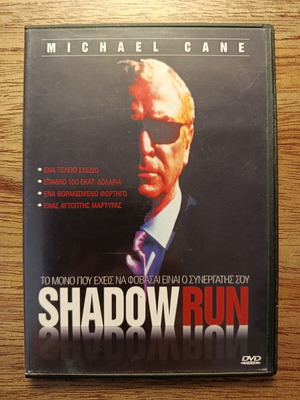 Shadow Run DVD σαν καινούργιο με ελληνικούς υπότιτλους