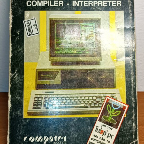 Gw Basic in Greek used, compiler - interpreter