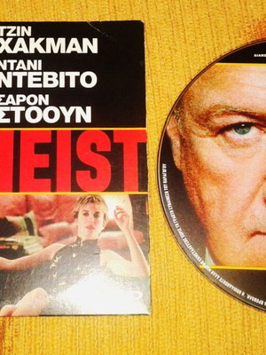 Heist DVD like new with subtitles