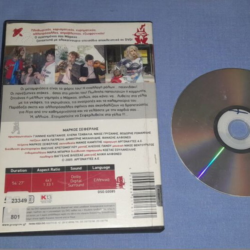 Seferlytheite Sta Gelia DVD used