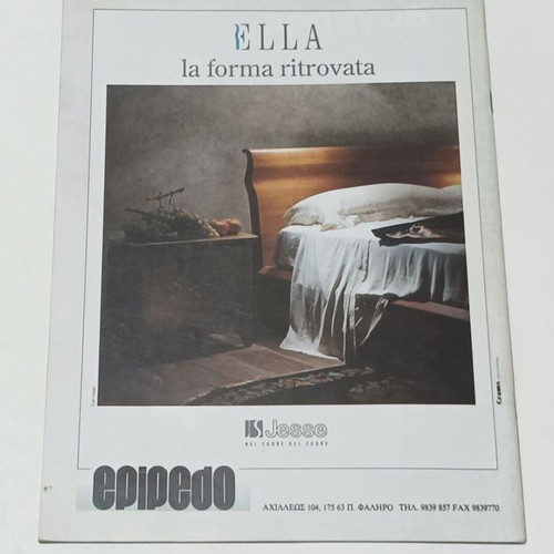 Theater Lampeti 'I Mikri Mas Poli' play program used 1992-1993