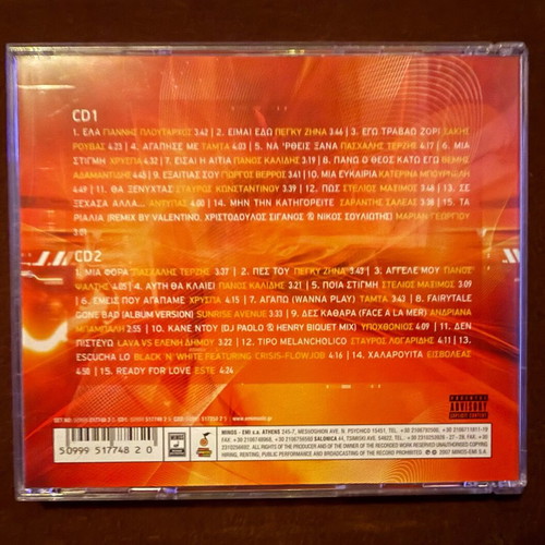 Minos 2008 double CD like new, Greek pop and laiko hits