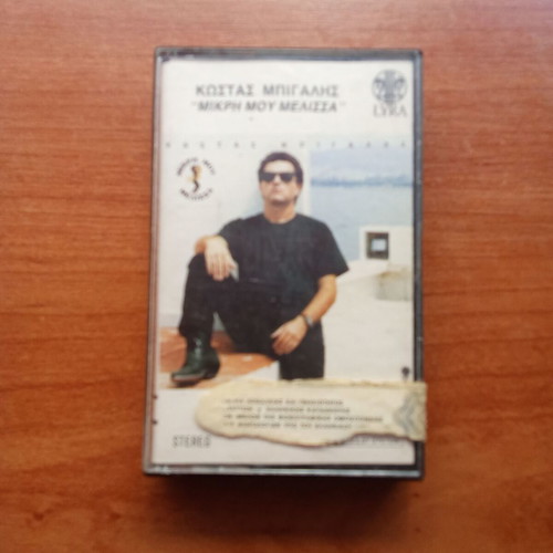 Audio tape Kostas Bigalis Mikri Mou Melissa used, 1980s 1990s