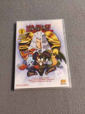 Yu-Gi-Oh No9 DVD μεταχειρισμένο, δεύτερη περίοδος 4 επεισόδια στα ελληνικά
