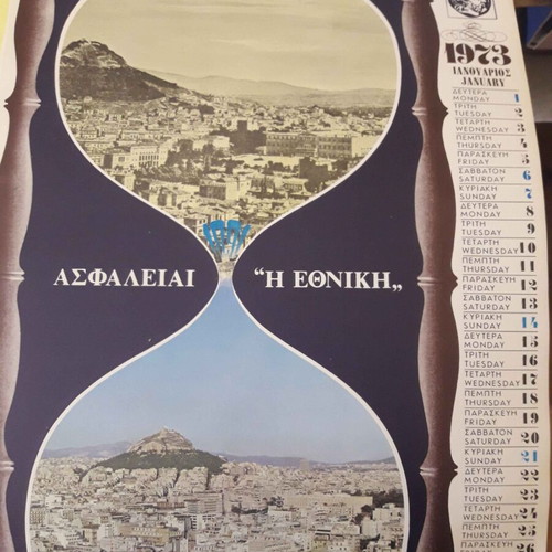 1973 Ethniki Insurance Calendar like new with historic Greek photos