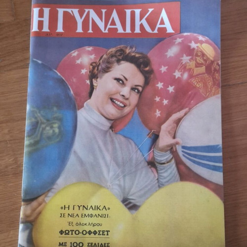 Magazine issue Gynaika like new, modern reprint edition