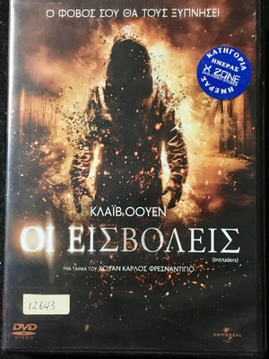 DVD Intruders 2011 μεταχειρισμένο, δράσης τρόμου με υπότιτλους