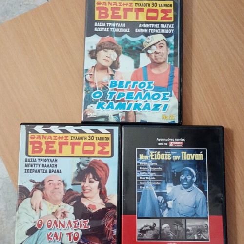 Greek movies used, pack