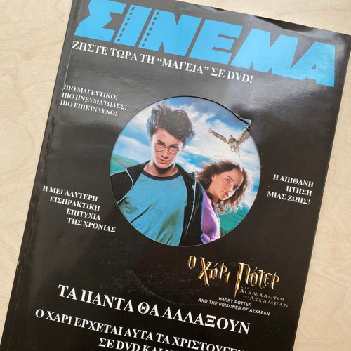 Cinema Magazine Issue 162 December 2004 like new