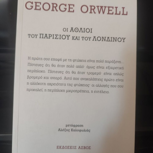 Book set of 5 different titles like new, Greek