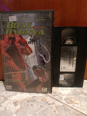 Boa vs. Python VHS tape used
