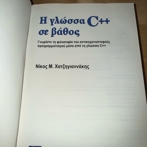 The C++ Language in Depth 2nd Revised Edition like new