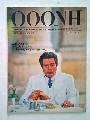 Othoni Issue 29 1987 film magazine