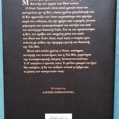 Kien Nguyen Ta Kentimata used book