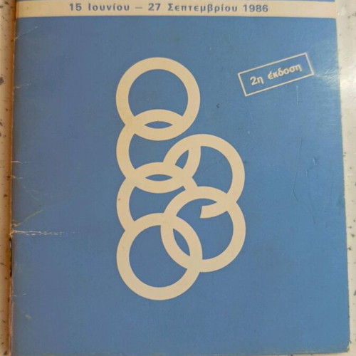 Olympic Airlines Summer Timetable 1986 like new, 2nd Edition
