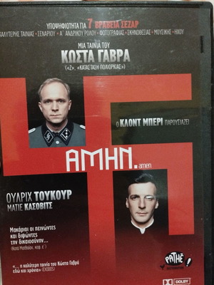 Amen DVD movie like new with subtitles