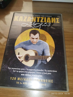 Stelios Kazantzidis CD used, laiko