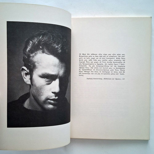 To Onoma Mou Einai Tzai̱ms Nti̱n book used, arts genre