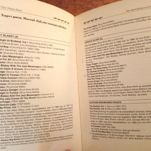 Jazz books used, pack of 2 with Giannoulopoulos guide and New Grove dictionary