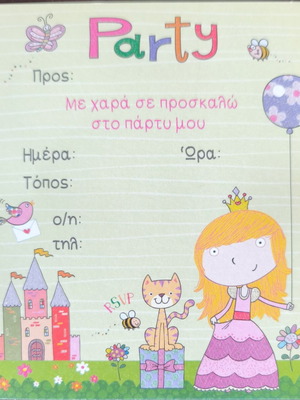 Party invitation cards, pack of 10