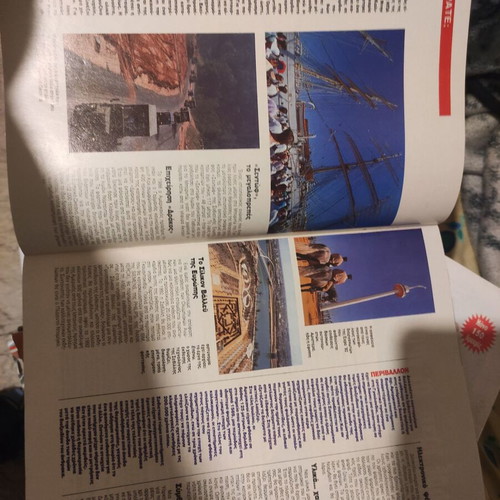 Tachydromos magazine used issue 16 August 1990
