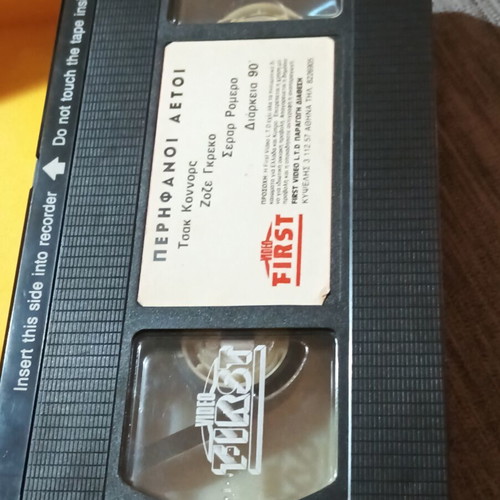 VHS Περήφανοι Αετοί μεταχειρισμένο, ελληνικοί υπότιτλοι, δράσης περιπέτεια
