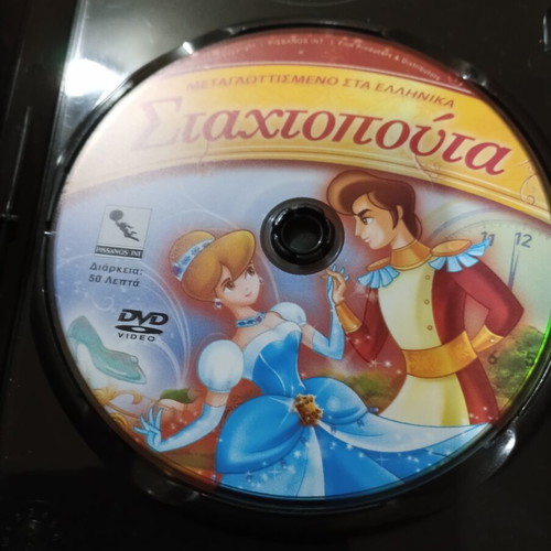 Cinderella DVD new, dubbed in Greek