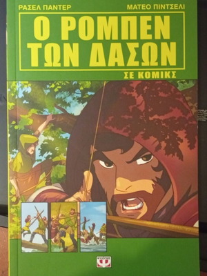 Robin Hood Comic like new