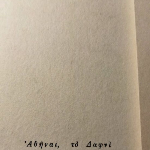 Καρτ ποσταλ χαρακτικό έργο Μονή Δαφνίου καινούργιο