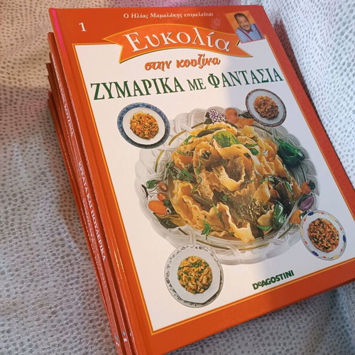 Eukolia Stin Kouzina volumes 1 to 29 without volume 15, like new