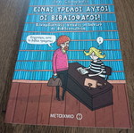 Eínai treloí aftoí oi vivliofágoi comic book like new