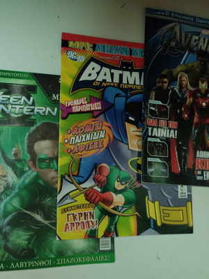 Comics όλα μαζί πακέτο καινούργια