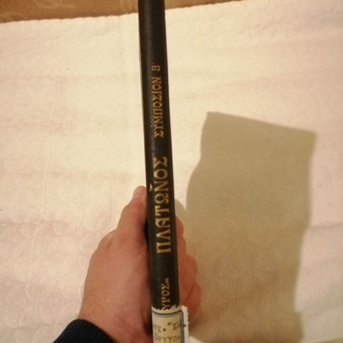 Platon Symposium Volume B like new
