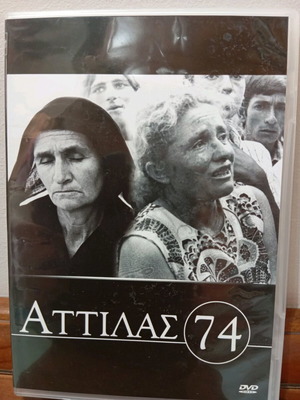 Attilas 74 DVD new, documentary by Michalis Kakogiannis