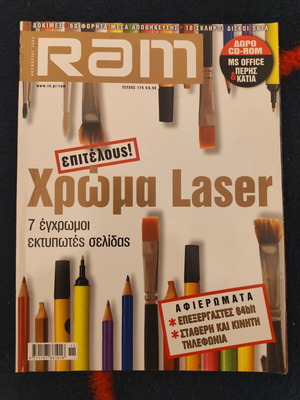 Ram Issue 174 magazine used