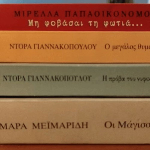 Greek literature books like new, set of 4
