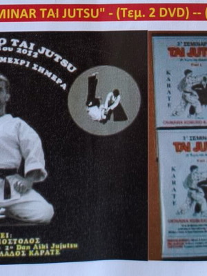 Tai Jutsu Seminar 3, new, 2 DVDs martial arts self-defense