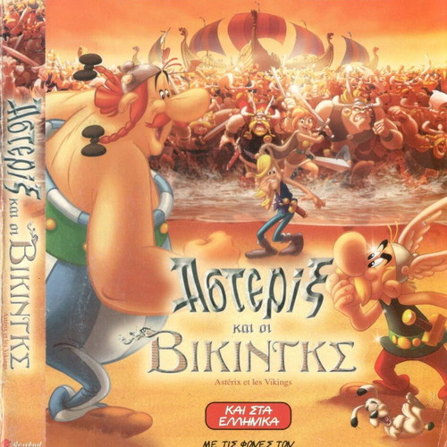 Asterix and the Vikings DVD used, dubbed