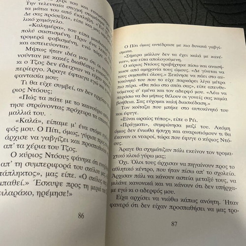 Goosebumps No 1 The House of Dead book used