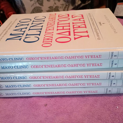 Mayo Clinic Family Health Guide like new, pack of 5 volumes